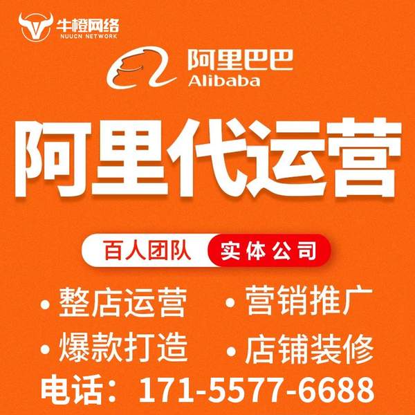 曹县电商代运营