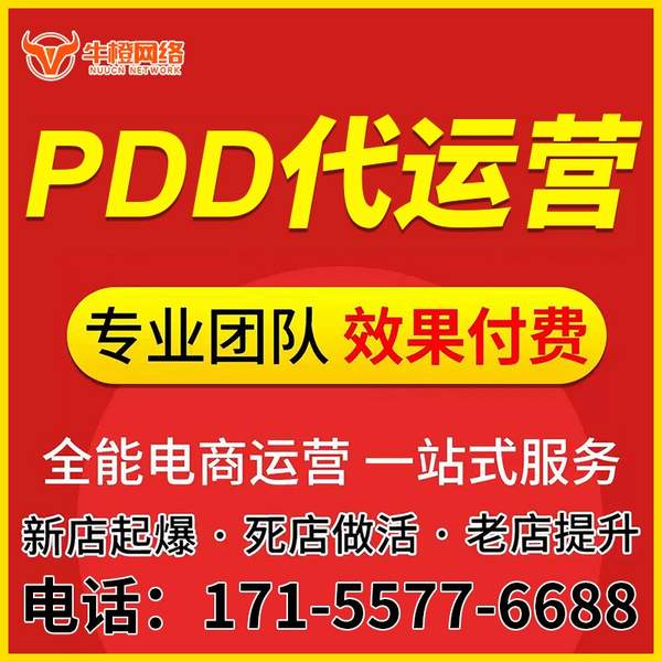 曹县电商代运营