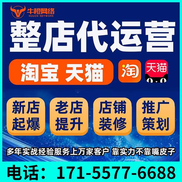 曹县电商代运营